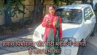 Hamara Pithoragarh ka najara khubsurat aap log bhi aaiae hamare sath
