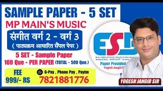 2018 (PART-3) DSSSB TGT MUSIC TEACHER PRV. YEAR QUE. PAPER  BY-YOGESH SIR  #dsssb #music_teacher#pyq