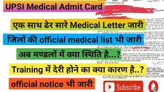 upsi medical admit card latest update | ढेर सारे Medical Letter, official List और आदेश जारी