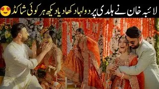 Laiba Khan Revealed Her Husband's Face On Her Haldi Ceremony 😍❤️