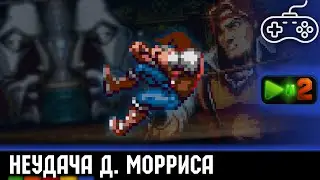 Castlevania: Bloodlines • Неудавшееся турне по Европе