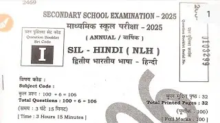 Set i Non Hindi Objective Answer key 2025|Non Hindi Objective Answer key 10th Class