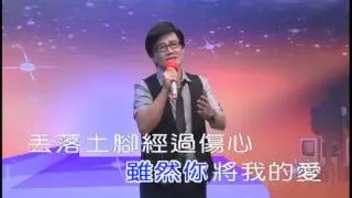 志豪演唱：一聲愛