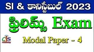AP SI & Constable 2023 Preliminary Modal Paper | Telugu | CJS Academy