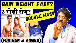 Best Health Supplement For Weight Gain Problem | best weight gainer for skinny guy |Mota hone ki dva