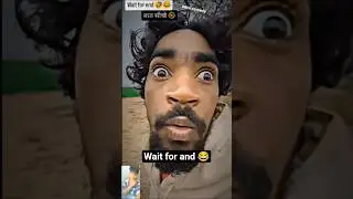 2024 beet Gaye 😅 bus ek hi bat siake#short#funny#video😅😂