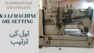 Juki Kaaj Machine Oil Setting| تیل کی ترتیب | Oil Kha Dena Chahye lbh-761