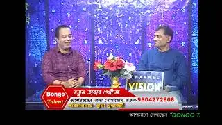 Bongo Talent Channel Vision 12.02.2026
