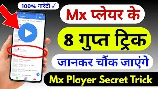 Mx Player ke 8 Amazing feature And Setting 2022 Mx Player Tips And Trick #mxplayer