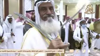 حفل الشاعر محسن بن سحمان ال محمد السبيعي بمناسبة زواج أبنه النقيب عبدالله