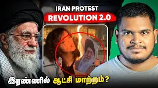 Iran protests🔥 - Islamic revolution 2.0! | Tharun Tamilvanan.