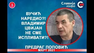 INTERVJU: Predrag Popović - Vučić naredio?! Vladimir Cvijan ne sme isplivati?! (18.3.2021)