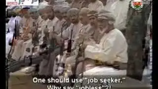 السلطان قابوس و موقفه من العطالة