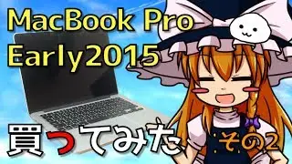 このベンチマークのスコアを見よ！「MacBook Pro Early2015がやってきた-その2」【early 2015】【しらたま】