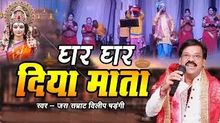 Ghar Ghar Diya- Shri Dilip Sadangi Pariwar || घर घर दिया - श्री दिलीप सड़ंगी परिवार  | Yakub and Sons