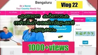 How to renew  Karnataka  Nursing  Registration  online,,, കർണാടക നഴ്സിംഗ്   രെജിസ്ട്രേഷൻ