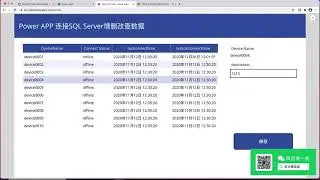 Power Apps connect to Azure SQL Database