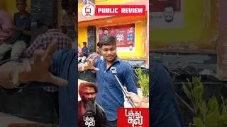 பத்து தல Public Review Part 4 Pathu Thala Movie Review | Movie Monitor
