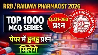 RRB / Railway Pharmacist Exam 2026 | 231&ndash;260 MCQs | Most Expected Questions