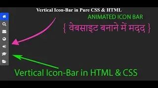 Vertical Nav Bar | How to Create the Responsive Side Navigation Bar Using HTML CSS and Jquery