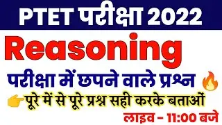 Reasoning Important Questions | Ptet Exam 2022 | Bstc 2022