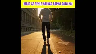 Mout se Pheley ka Khawaab 😱 #shortfeed #tranding #shorts #islam #damasfactz