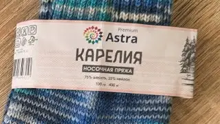 Рекомендую носочную пряжу  &laquo;Astra&rdquo; Карелия, 75% шерсть, 25% нейлон, 400м/100 граммах.