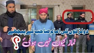 Larkon ki Imam Masjid k peechy Namaz Kyun Nahi Hoi?Dani Bhai|Hindi Story|Imam Masjid Ki gheebat