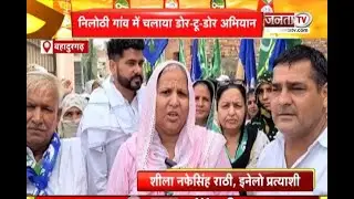 Sheela Nafe Singh Rathi ने निलोठी गांव में चलाया डोर-टू-डोर अभियान, लोगों से की वोट की अपील