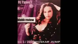 Dj Mike - So Get Up (HARDBASS RMX) FULL 2006.