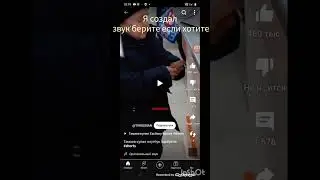 Я создал звук #vidioshorts #звук