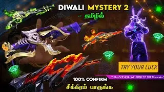 🔥 DIWALI GUNS MYSTERY SHOP 🤯 M1887 RING EVENT 100% DATE CONFIRMED 🥳 NEW MYSTERY SHOP EVENT FREE FIRE