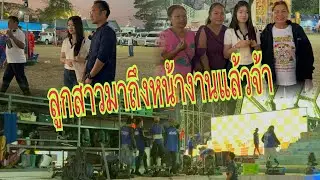 อุ๋งอิ๋งมาถึงหน้างานแล้วพีน้อง#อุ๋งอิ๋งเพชรบ้านแพง #สาวน้อยเพชรบ้านแพง 