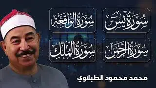 من أجمل التلاوات القرآنية التي تريح النفس من الهموم