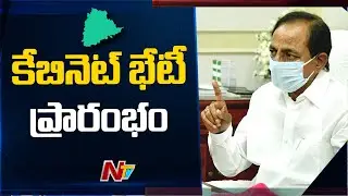 TS Cabinet Meeting Begins | CM KCR | Dalitha Bandhu | NTV