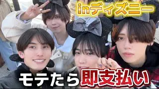 店員さんのタイプに選ばれたら全額奢り笑inディズニー#ディズニー#男気