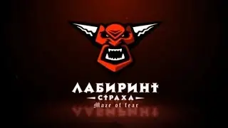 смайл парк санкт-петербург лабиринт страха