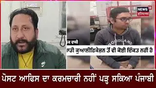 Post Office Viral Issue | Counter PA Vs Local Language&nbsp;#Indiapost&nbsp;#postoffice
