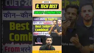 #btech #cuet2025 #subjectcombination #cuetdomain #collegeadmissions #btechcolleges #btechadmission