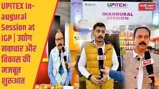 || UPITEX Inaugural Session at IGP | उद्योग नवाचार और विकास की मजबूत शुरुआत ||