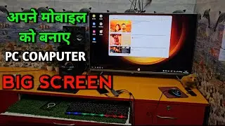 how change phone to computer || apne phone ko baaye computer #technicalsk