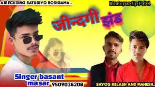 Singer basant masar ll तारा हारू जीन्दगी झंड।।2025