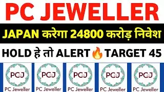 pc jeweller stock latest news | pc jewellers latest news | pc jeweller share latest news