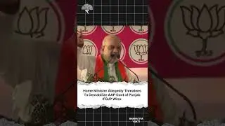 Home Minister Allegedly Threatens To Destabilize AAP Govt of Punjab If BJP Wins
