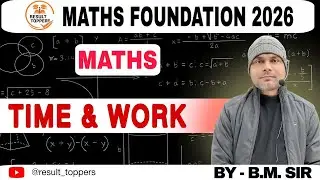 TIME & WORK TRICKS | Maths Foundation Batch | CLASS - 6 | SSC  की तैयारी करें #mathstricks