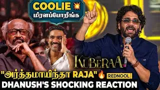 Nagarjuna, Coolie-ன்னு சொன்னதும் ஆர்ப்பரித்த அரங்கம்🔥புல்லரித்த Dhanush💥