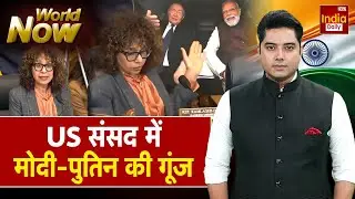 US Parliament में Modi-Putin की Car Selfie हुई वायरल, Trump पर जमकर Fire | America | Sydney Kamlager