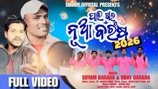 ପାଇ ଗଲୁ ନୂଆ ବରଷ // 2026 //NEW KORAPUTIA CHRISTAN DANCE VIDEO SONG SINGER SHYAM &  GARADA UDAY GARADA