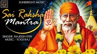 Sai Raksha Mantra || साई रक्षा मंत्र | Sai Baba Bhajan || Famous Powerful Mantra