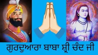 Gurudwara Baba Shri Chand ji kurukshetra Road Pehowa 